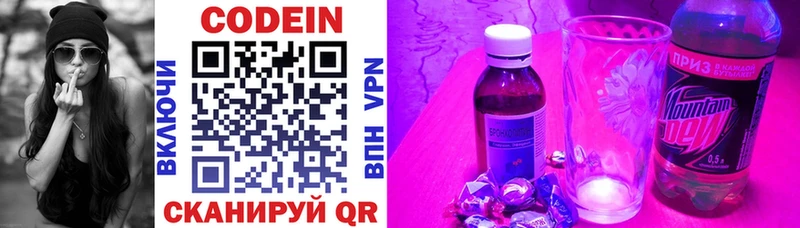 Кодеин напиток Lean (лин)  Кимры 