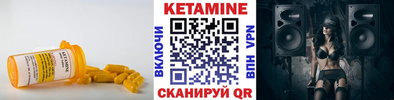 Кетамин ketamine закладки Кимры