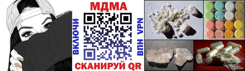 МДМА crystal  закладка  мега сайт  Кимры 